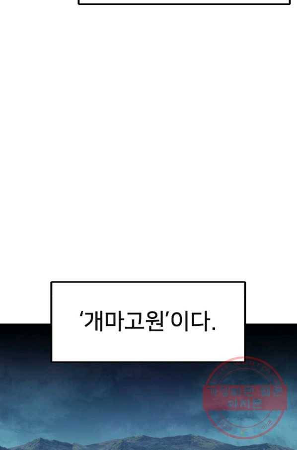 히어로가 되지 않기로 했다 16화 67