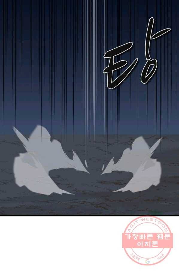 히어로가 되지 않기로 했다 16화 86