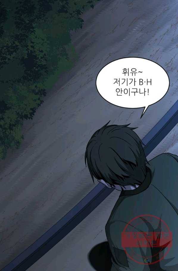 히어로가 되지 않기로 했다 16화 88