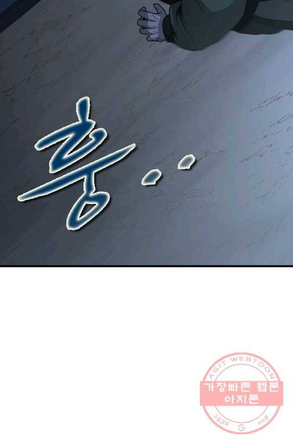 히어로가 되지 않기로 했다 16화 89