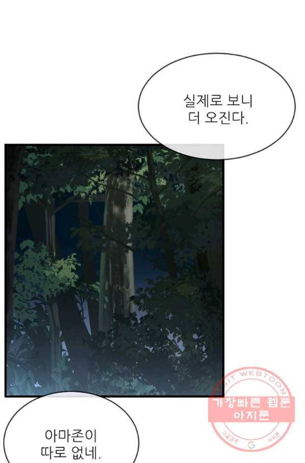 히어로가 되지 않기로 했다 16화 93
