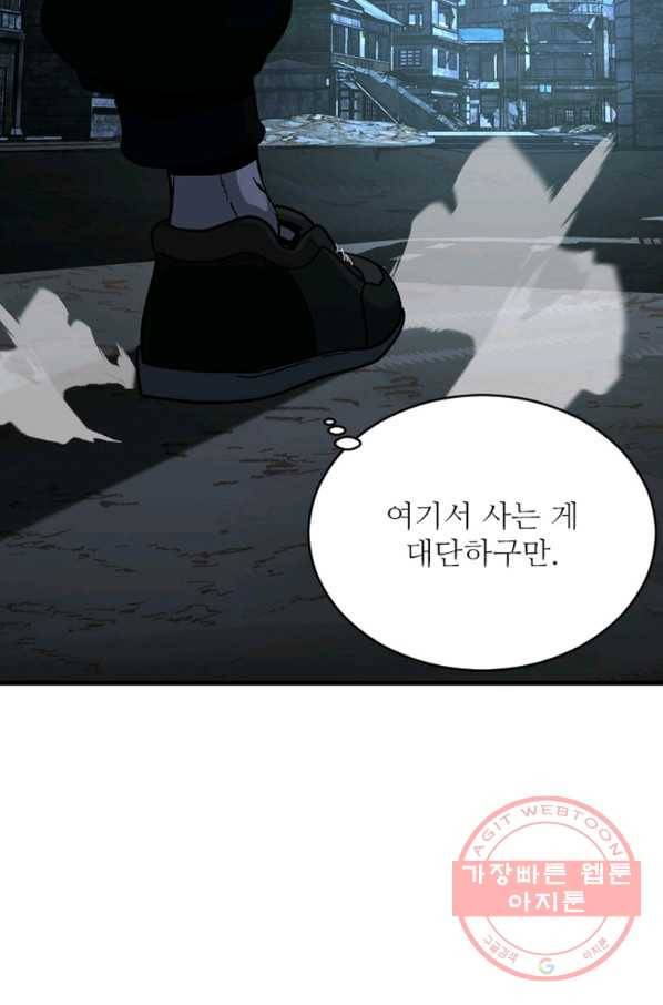 히어로가 되지 않기로 했다 16화 96