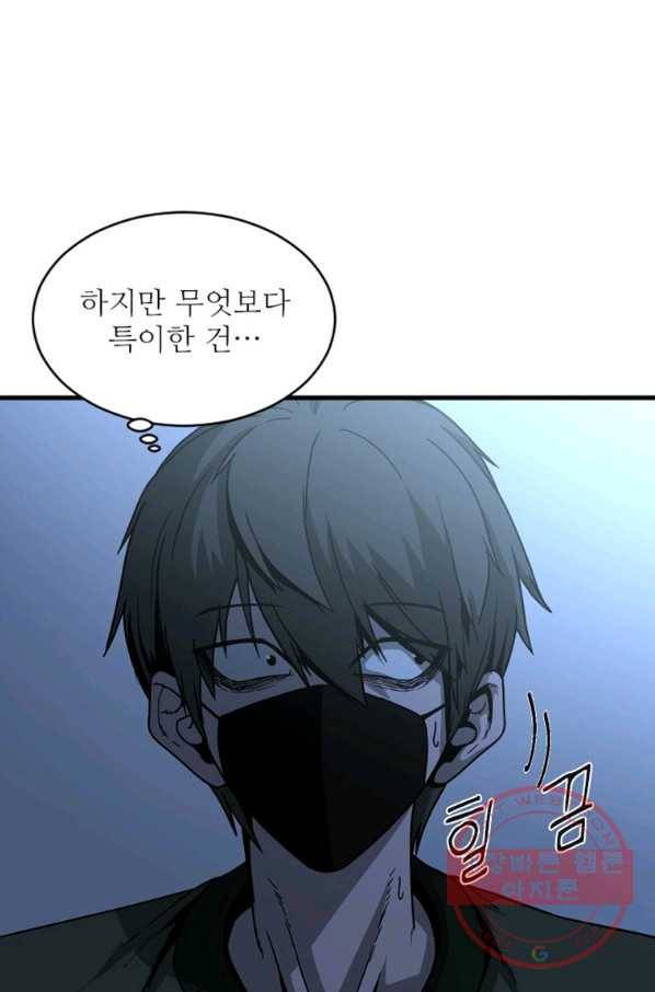 히어로가 되지 않기로 했다 16화 97