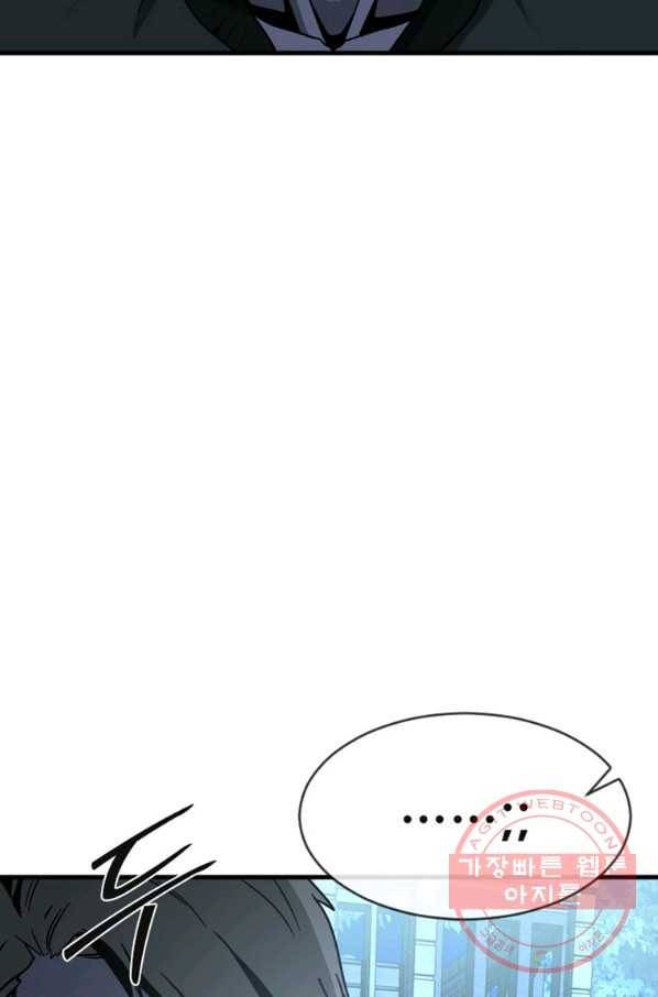 히어로가 되지 않기로 했다 16화 98