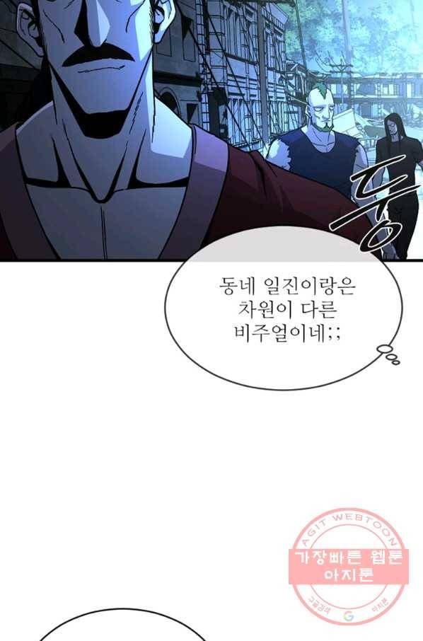히어로가 되지 않기로 했다 16화 100