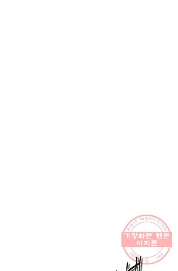 히어로가 되지 않기로 했다 16화 102