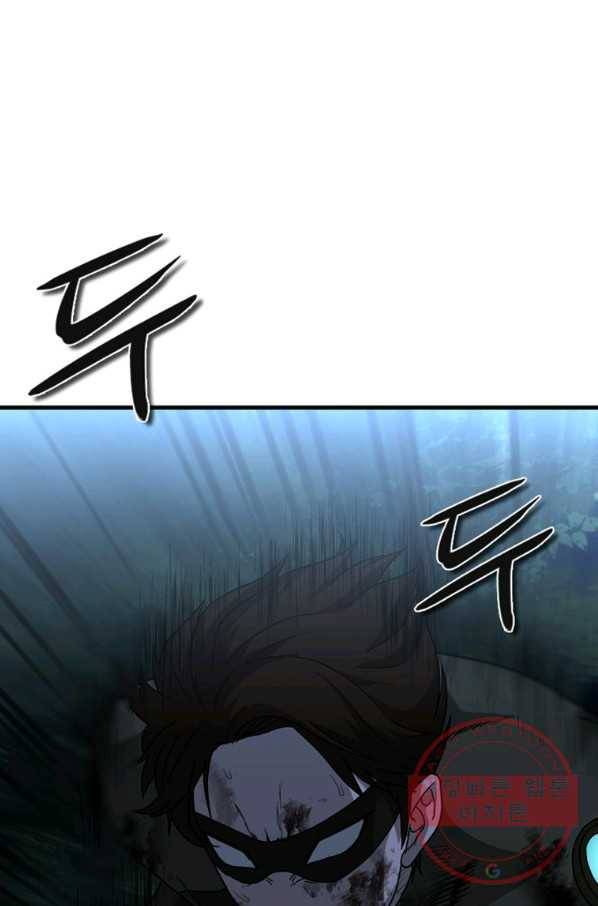 히어로가 되지 않기로 했다 16화 108