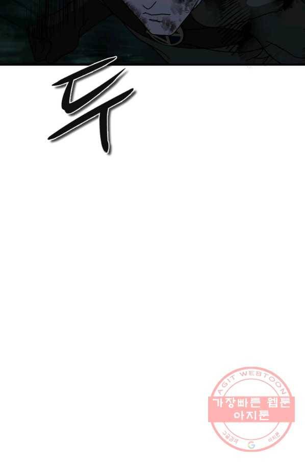 히어로가 되지 않기로 했다 16화 109