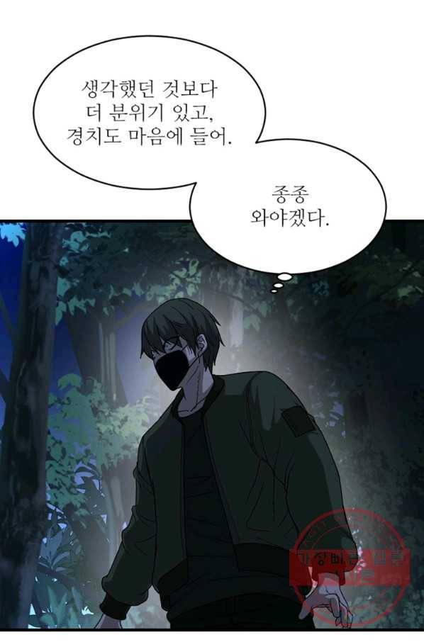 히어로가 되지 않기로 했다 16화 110