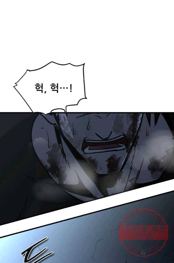 히어로가 되지 않기로 했다 16화 119