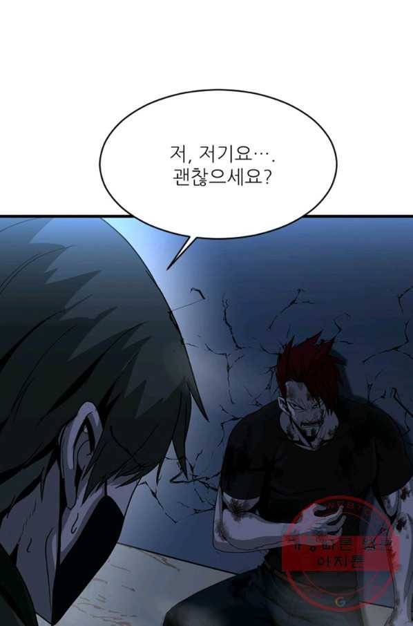 히어로가 되지 않기로 했다 16화 124