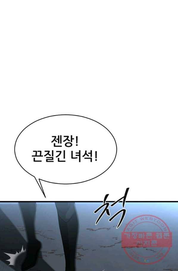 히어로가 되지 않기로 했다 16화 129