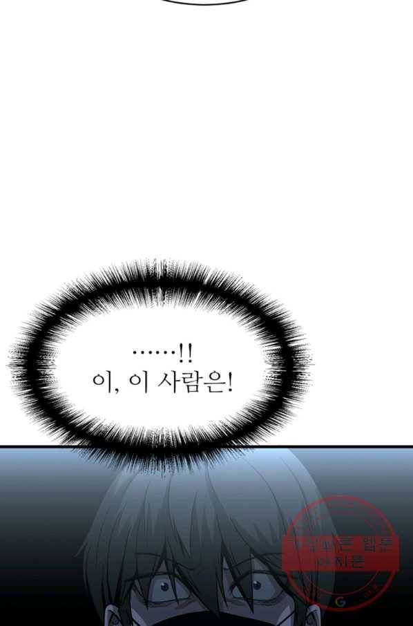 히어로가 되지 않기로 했다 16화 131