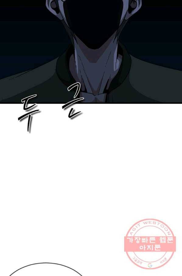 히어로가 되지 않기로 했다 16화 132