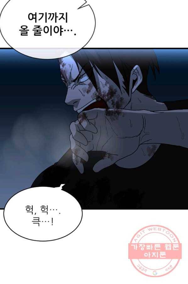 히어로가 되지 않기로 했다 16화 133