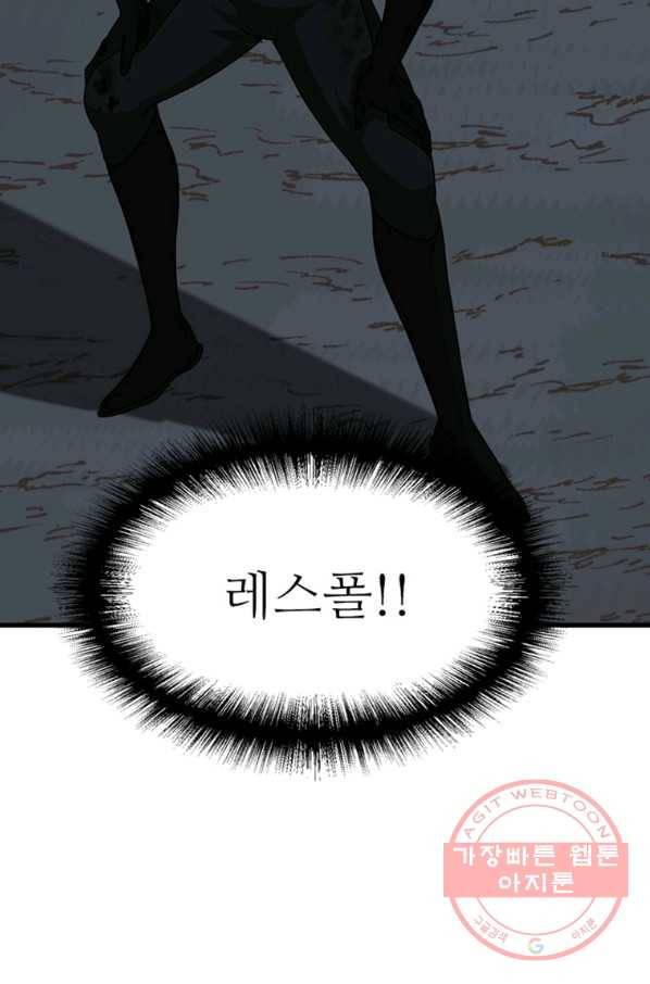 히어로가 되지 않기로 했다 16화 135