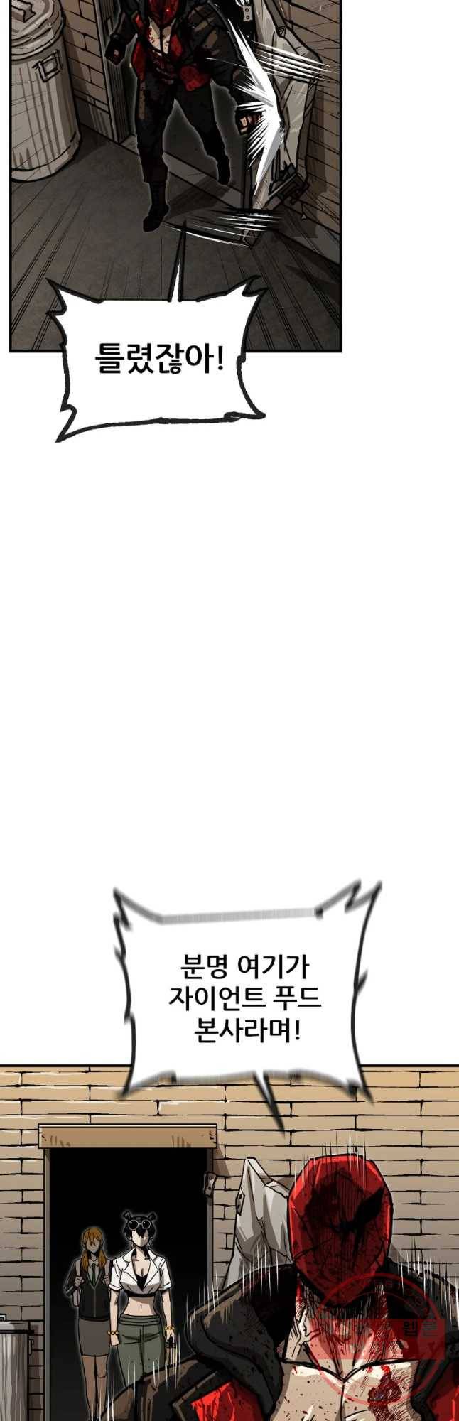 레드라인 13화 2