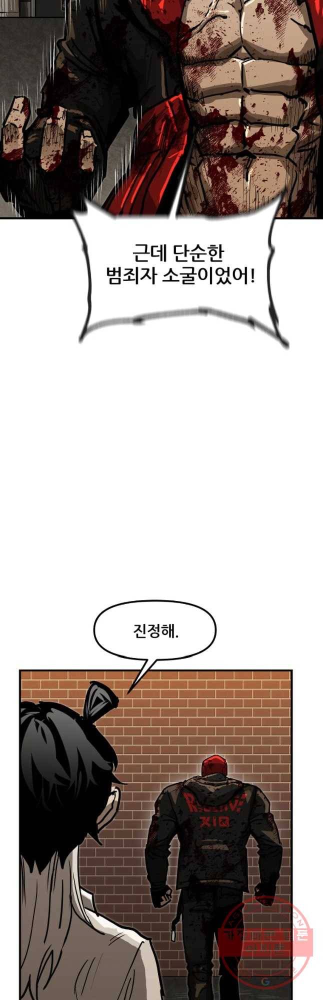 레드라인 13화 3