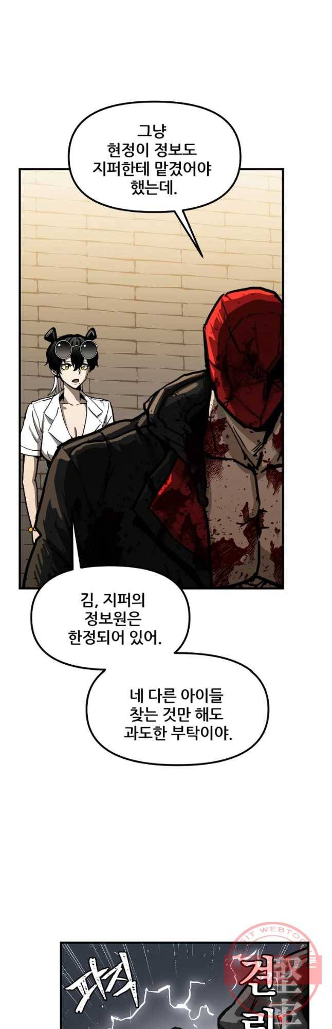 레드라인 13화 5