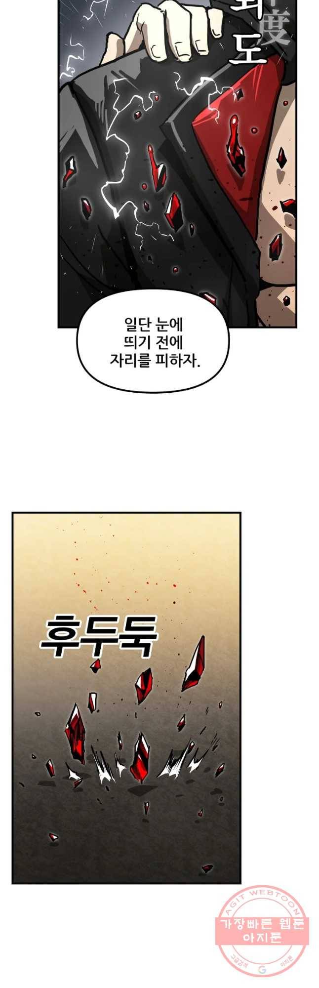 레드라인 13화 6