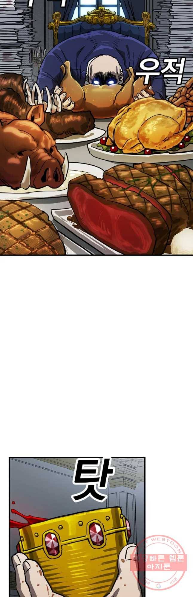 레드라인 13화 10