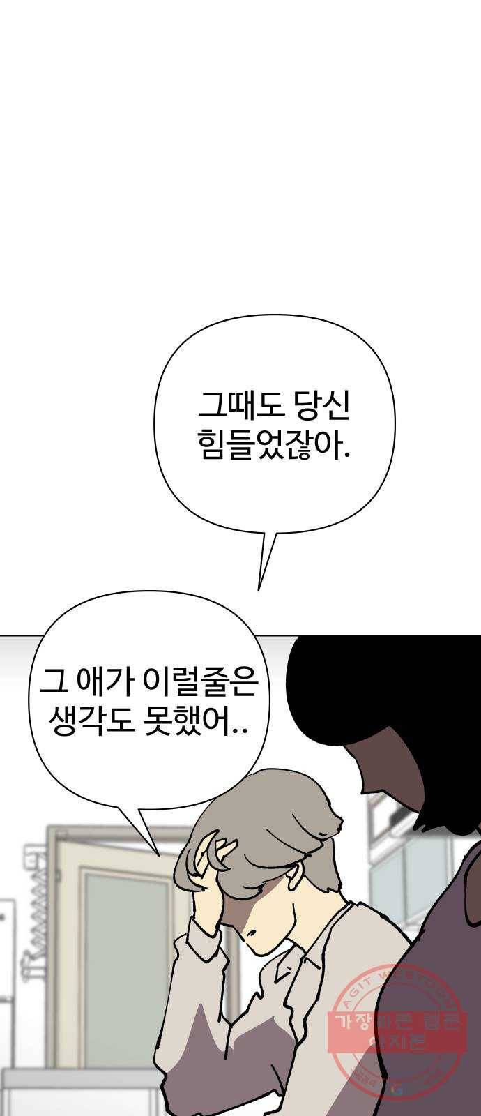 2-3승강장 37화 10