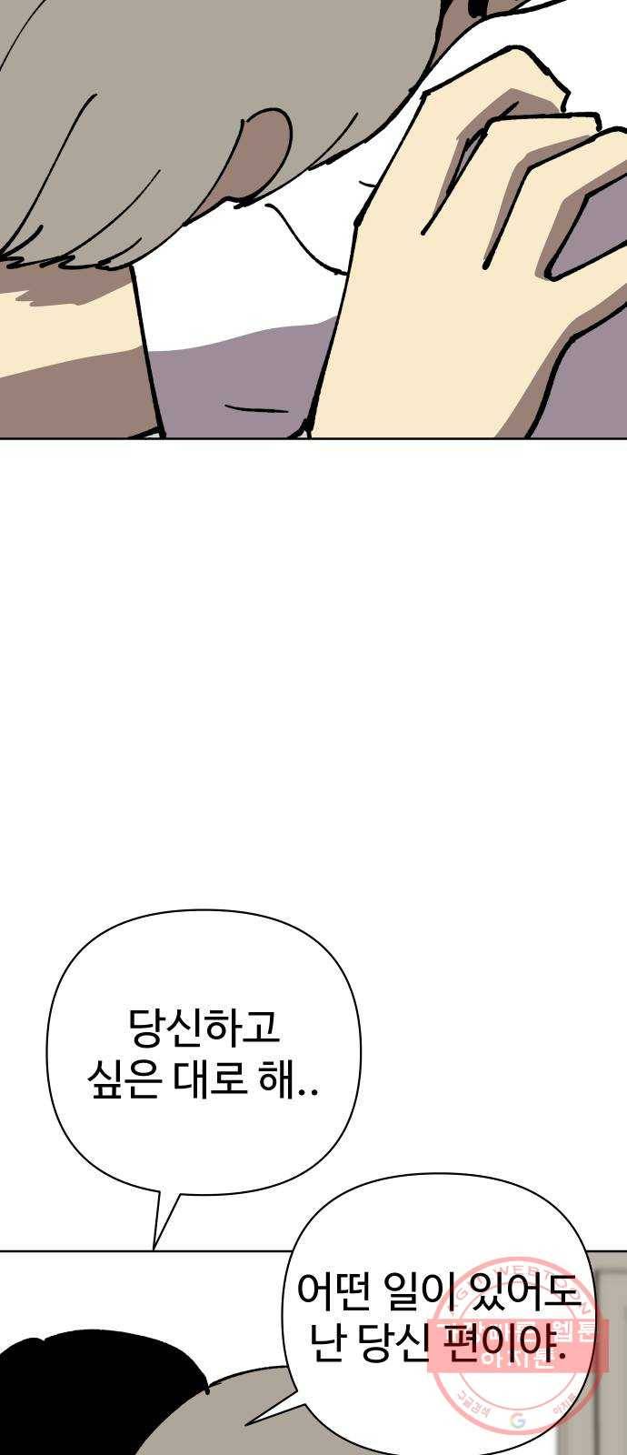 2-3승강장 37화 14