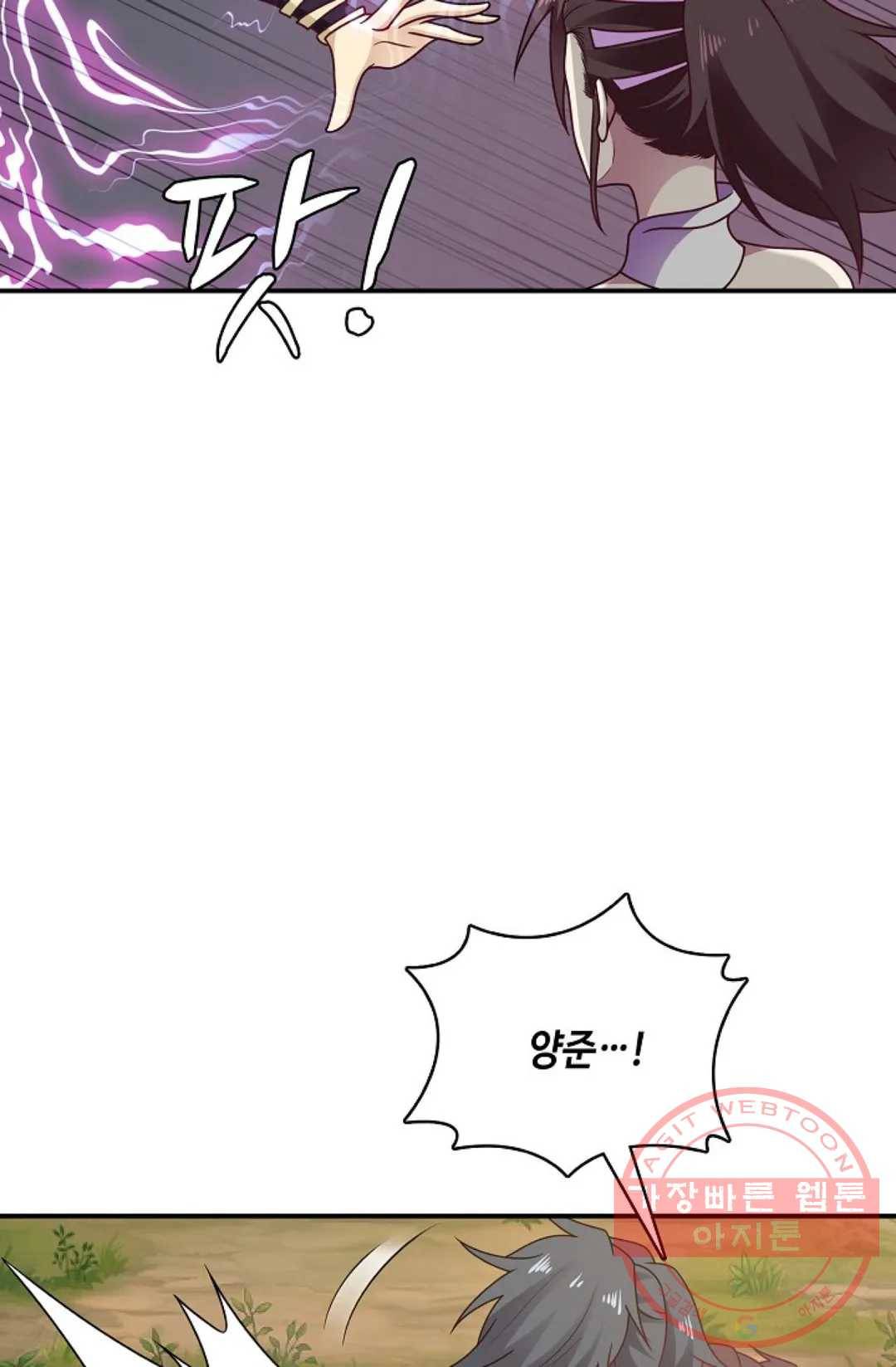 무련전봉 499화 5