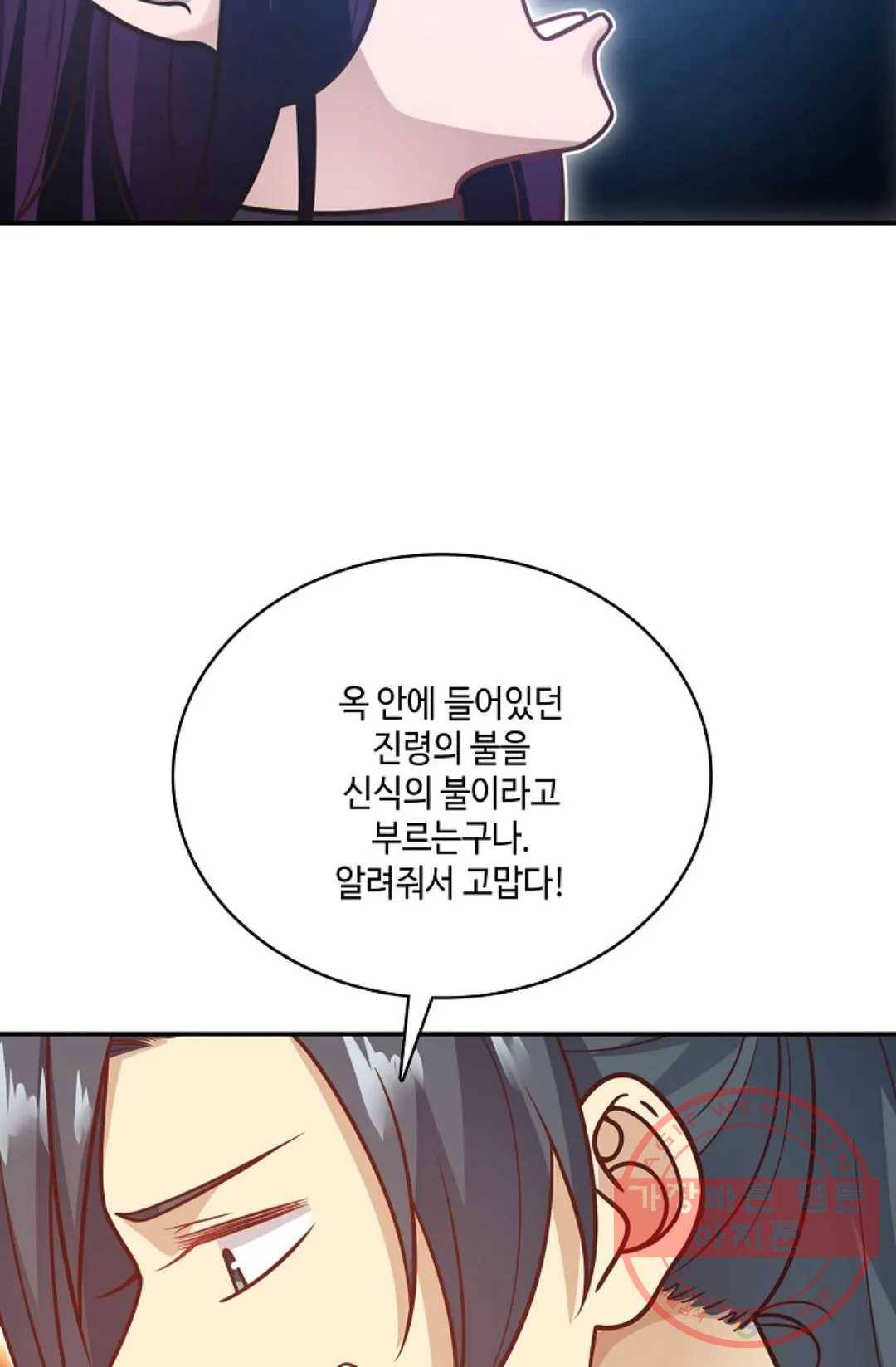 무련전봉 499화 18