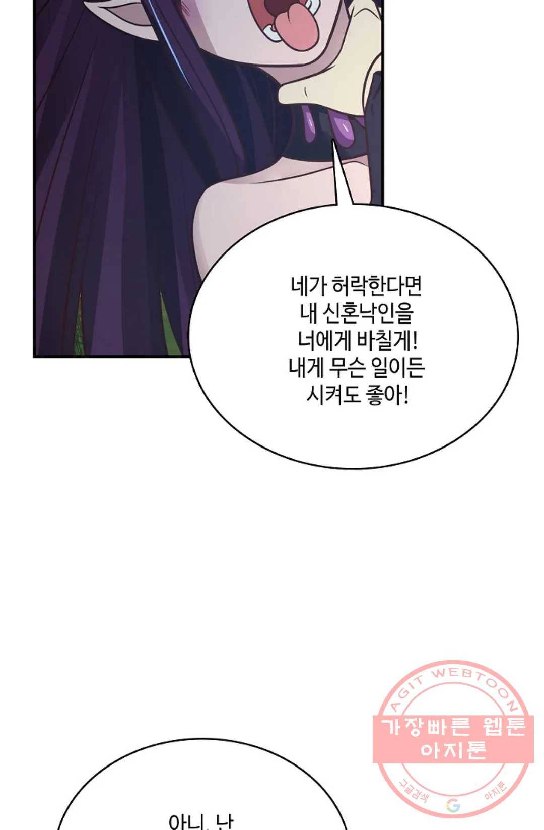무련전봉 499화 20