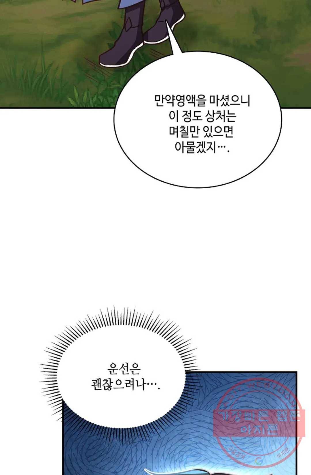 무련전봉 499화 30