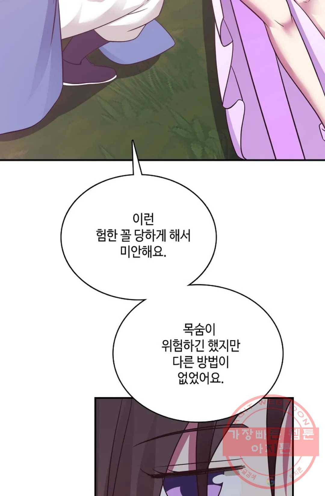 무련전봉 499화 37