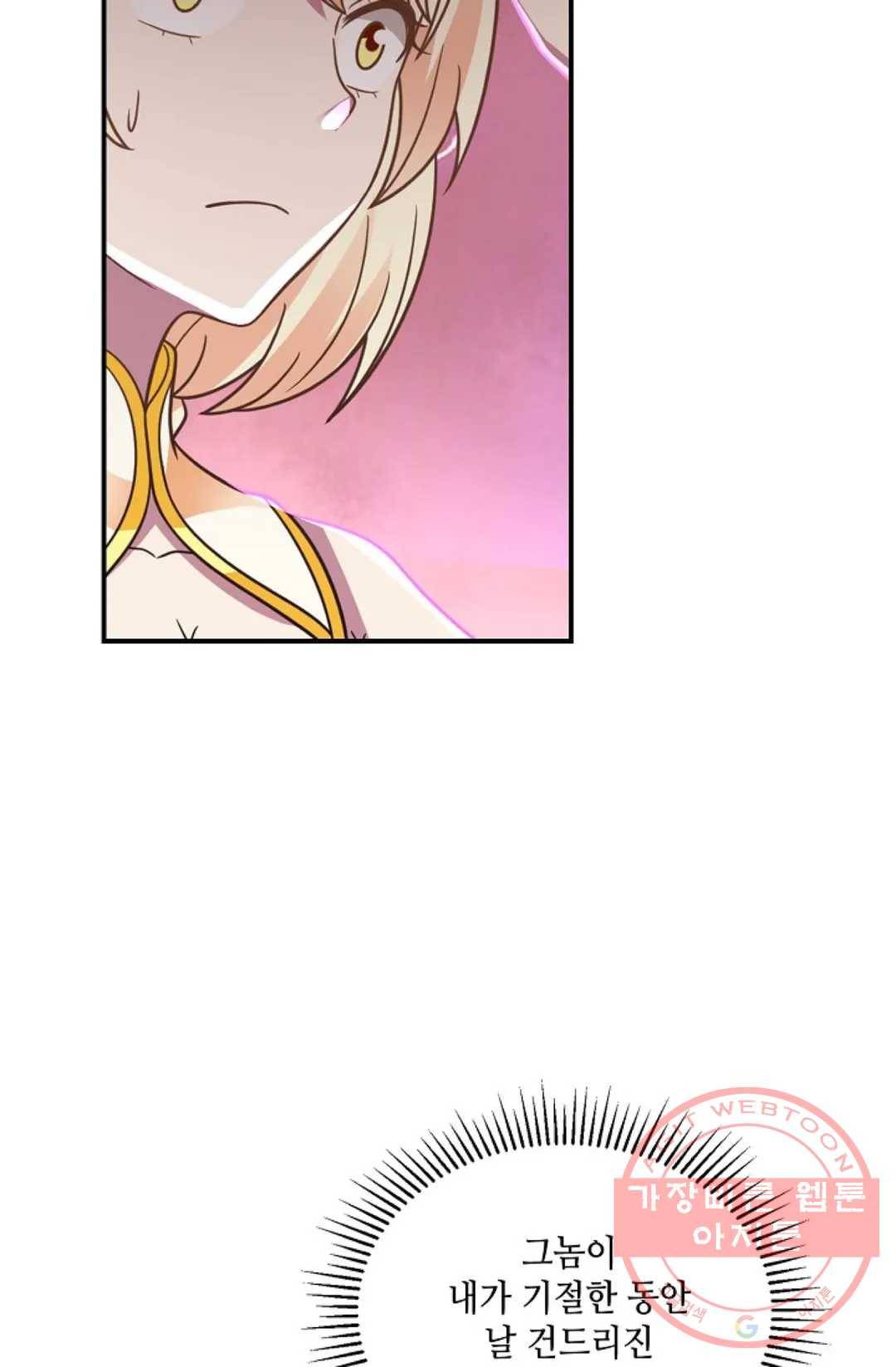 무련전봉 499화 55