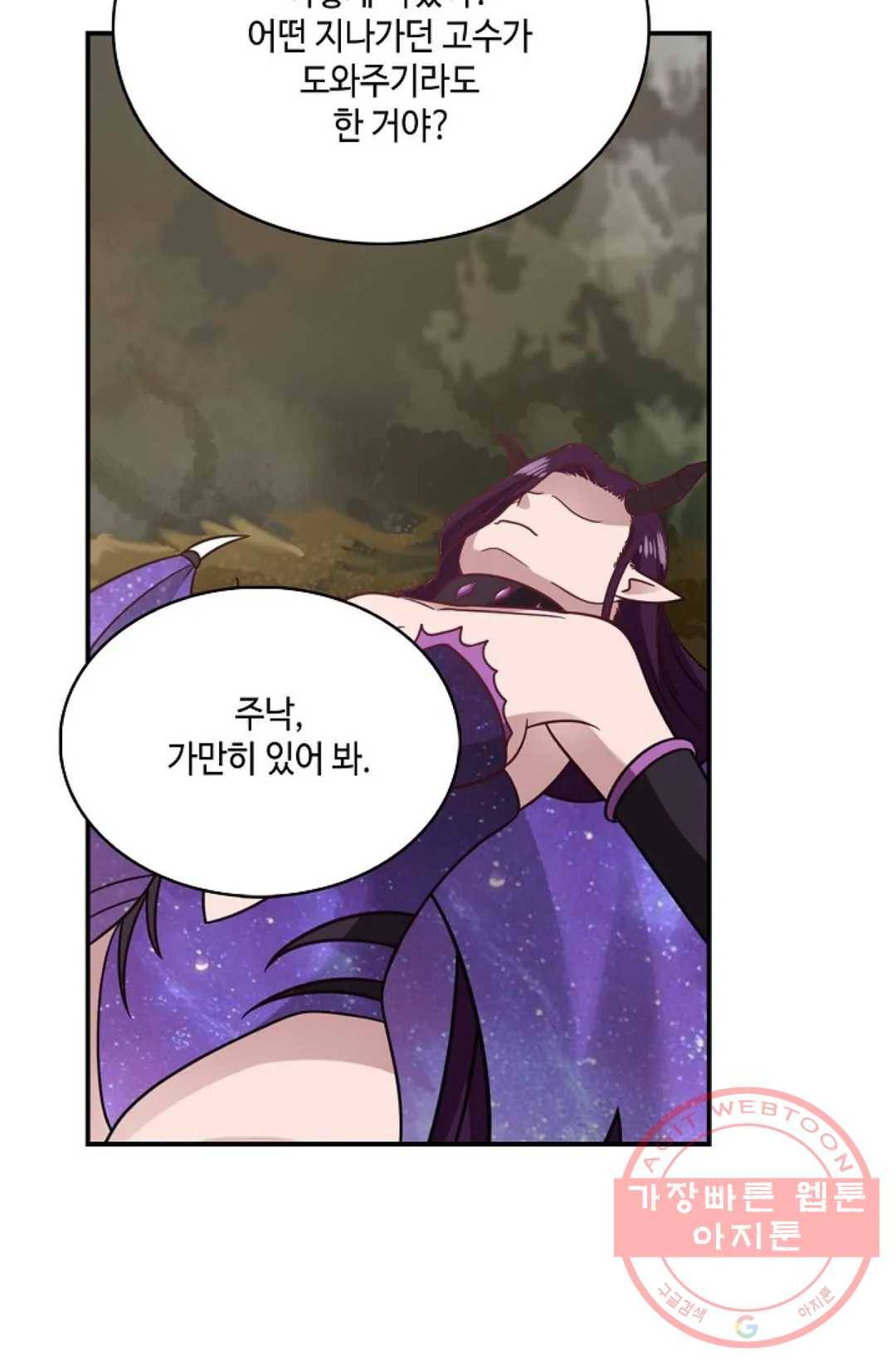 무련전봉 499화 62