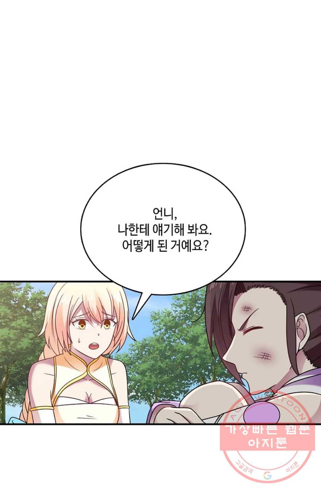 무련전봉 499화 63