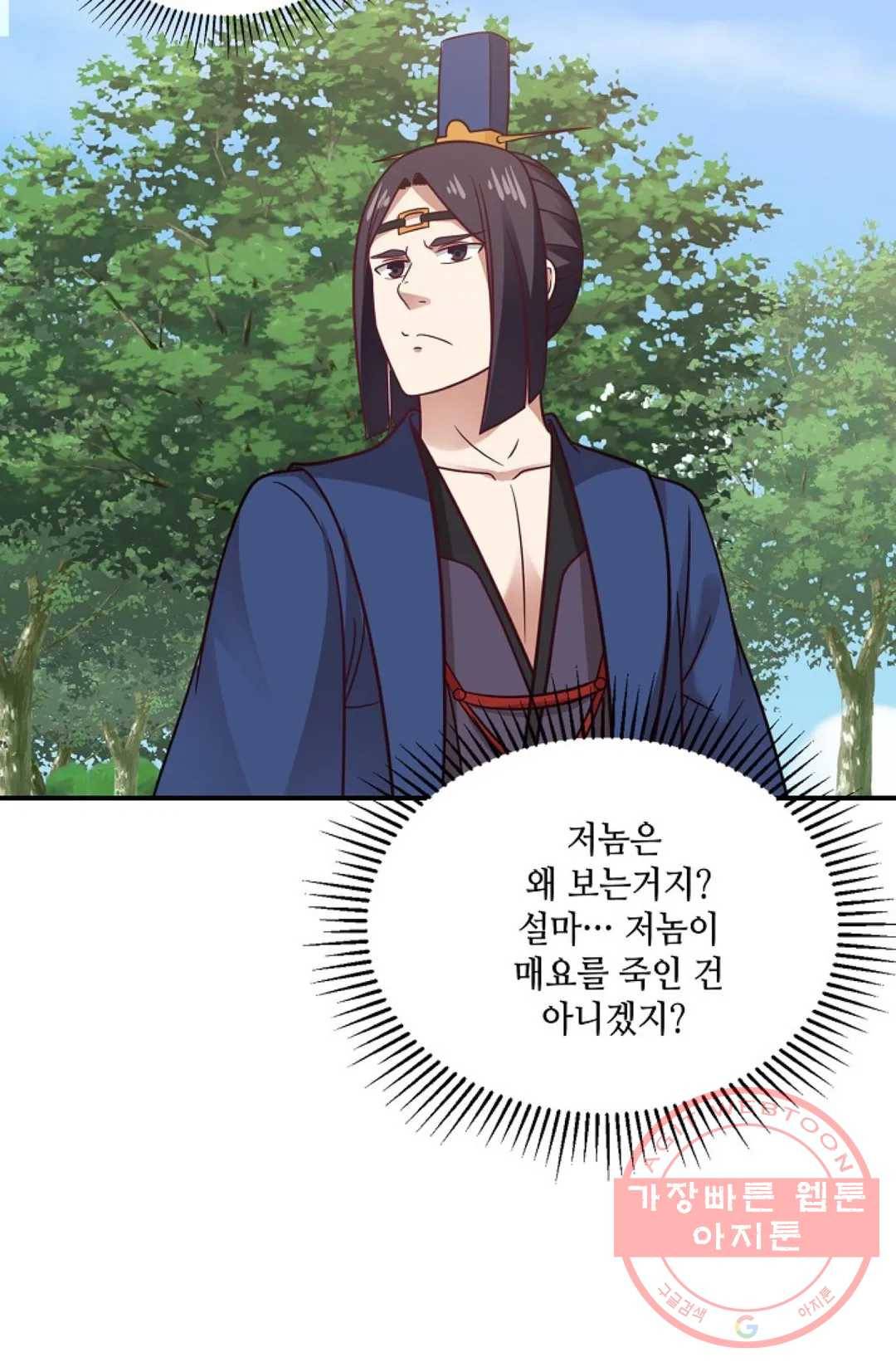 무련전봉 499화 66