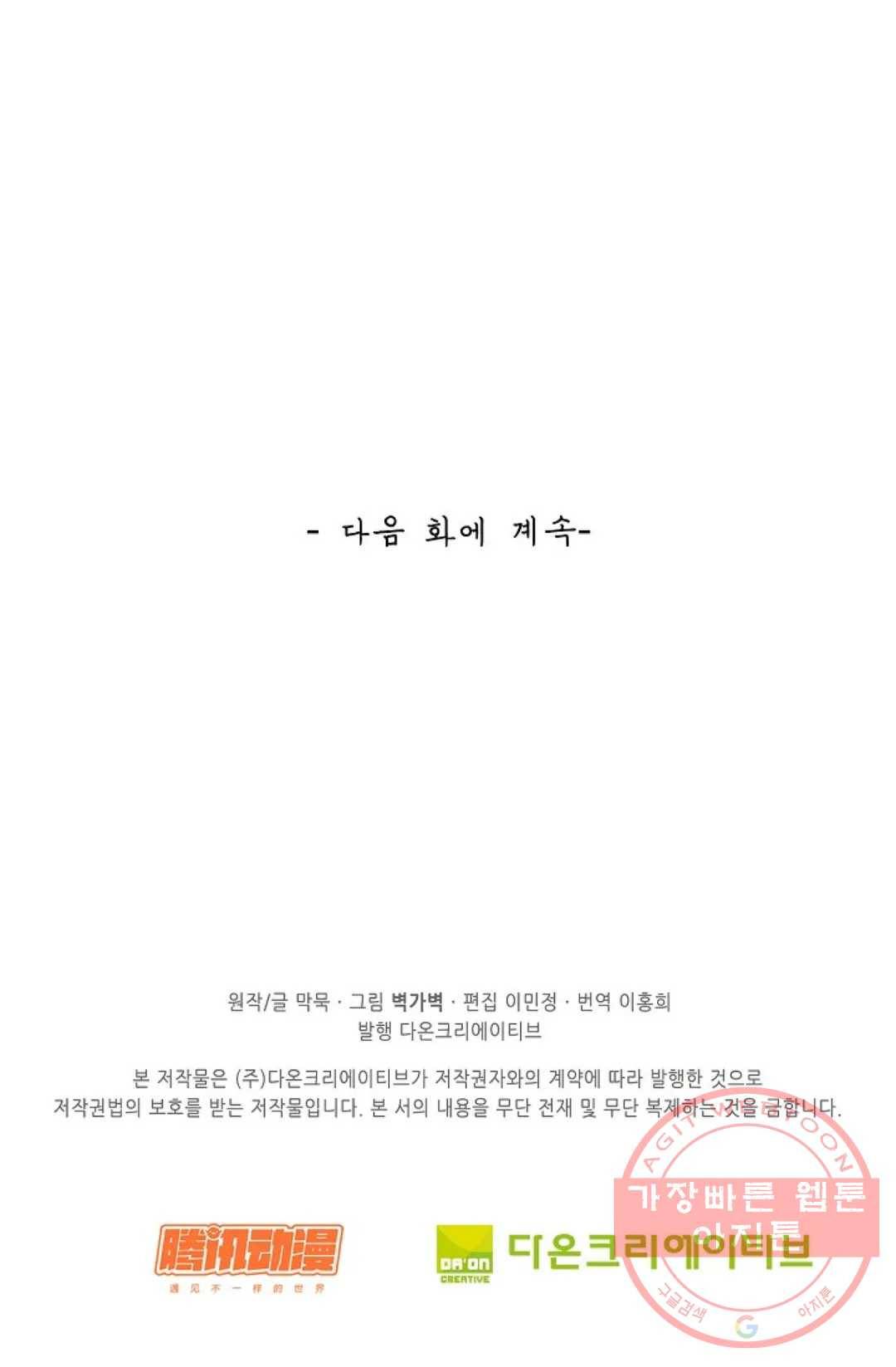 무련전봉 499화 67
