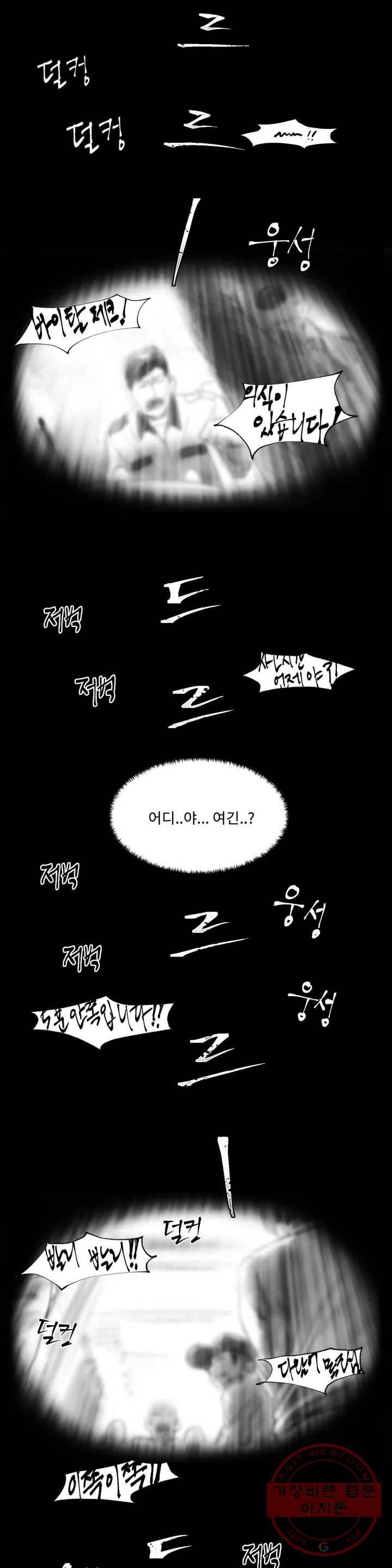 날개 부러진 새의 노래 1화 2
