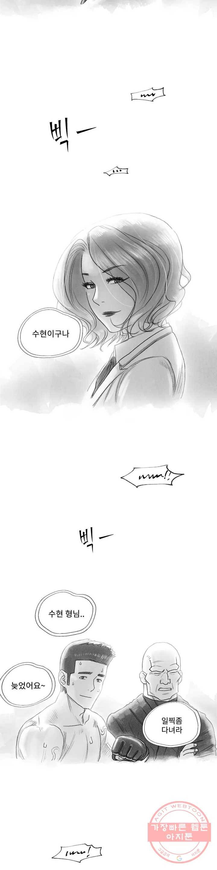 날개 부러진 새의 노래 1화 6
