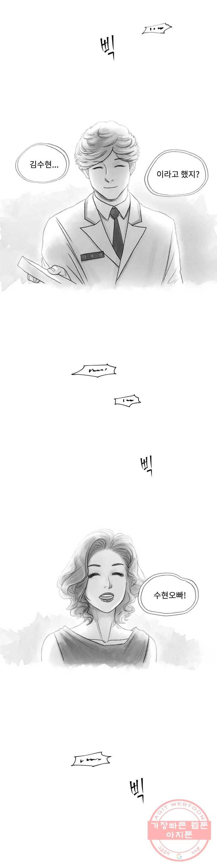 날개 부러진 새의 노래 1화 7