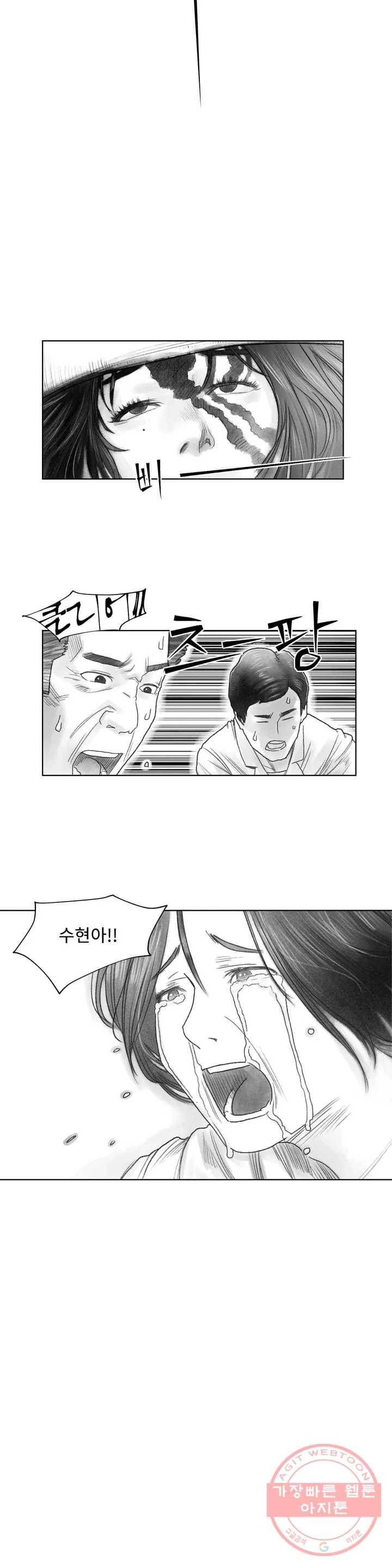 날개 부러진 새의 노래 1화 9