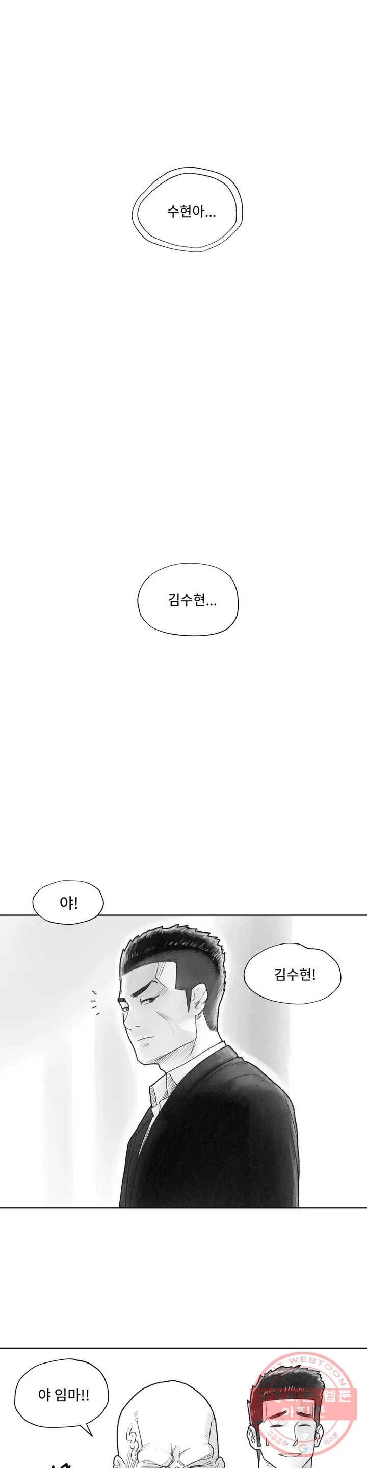 날개 부러진 새의 노래 1화 10