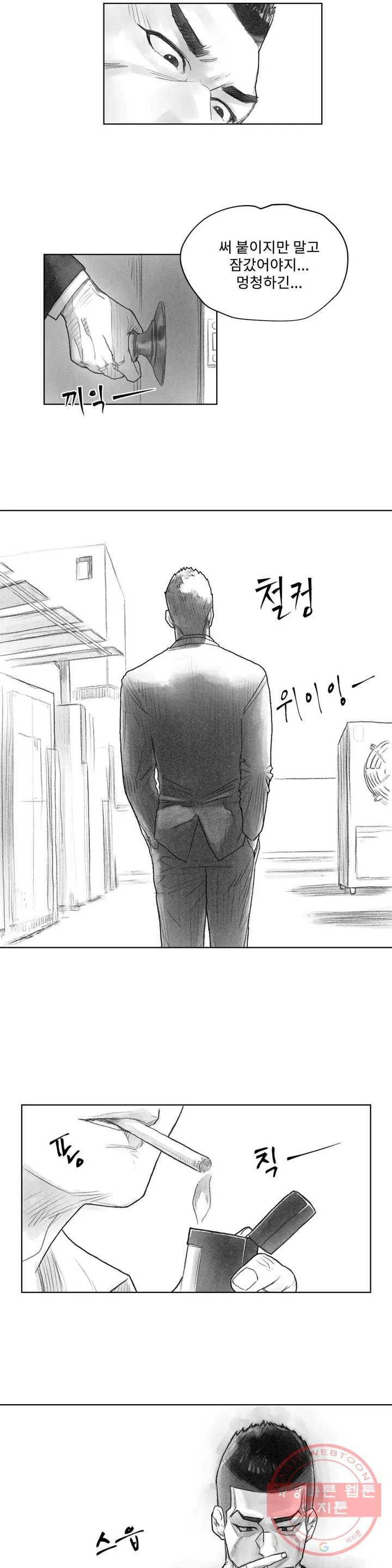 날개 부러진 새의 노래 1화 13