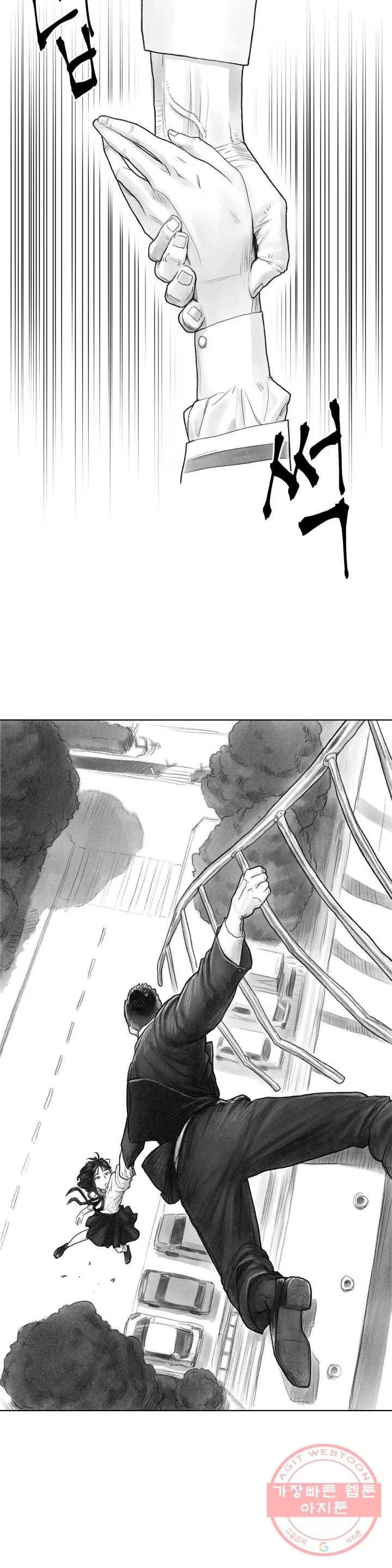 날개 부러진 새의 노래 1화 23