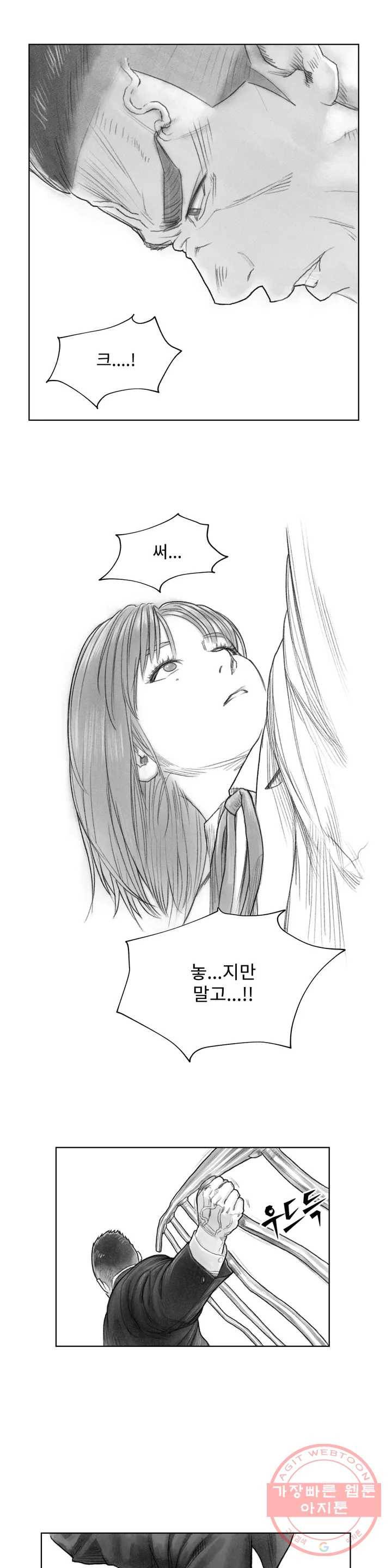 날개 부러진 새의 노래 1화 24