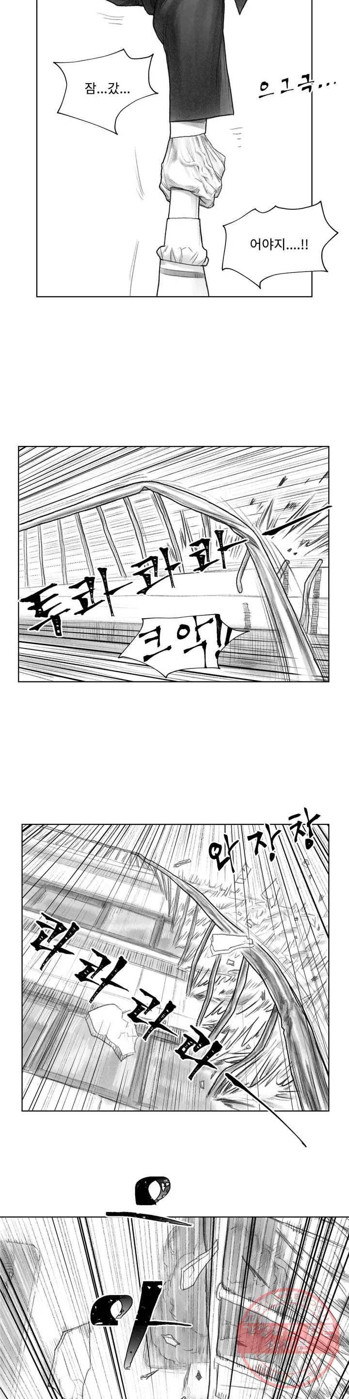 날개 부러진 새의 노래 1화 25
