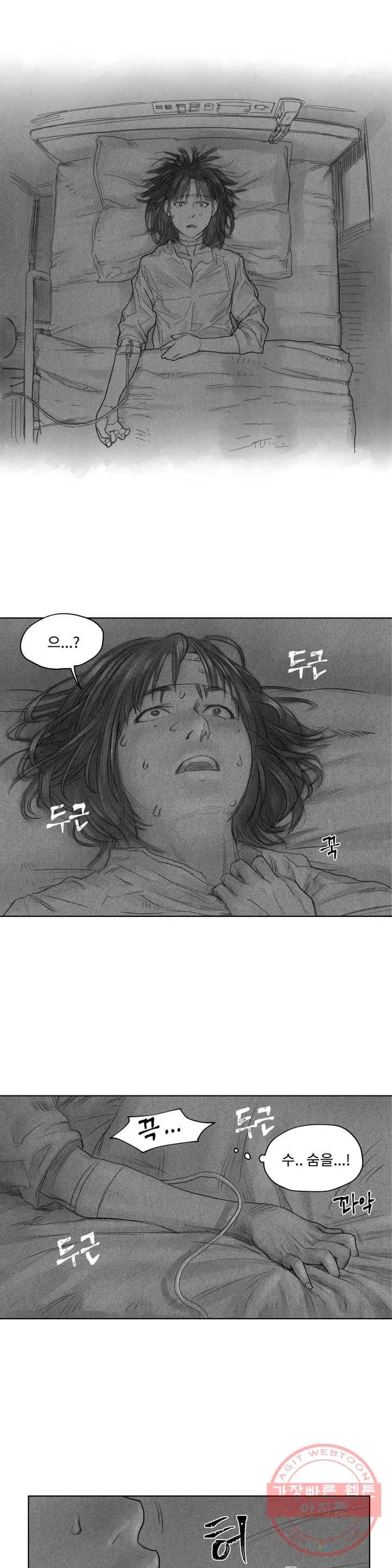 날개 부러진 새의 노래 1화 29