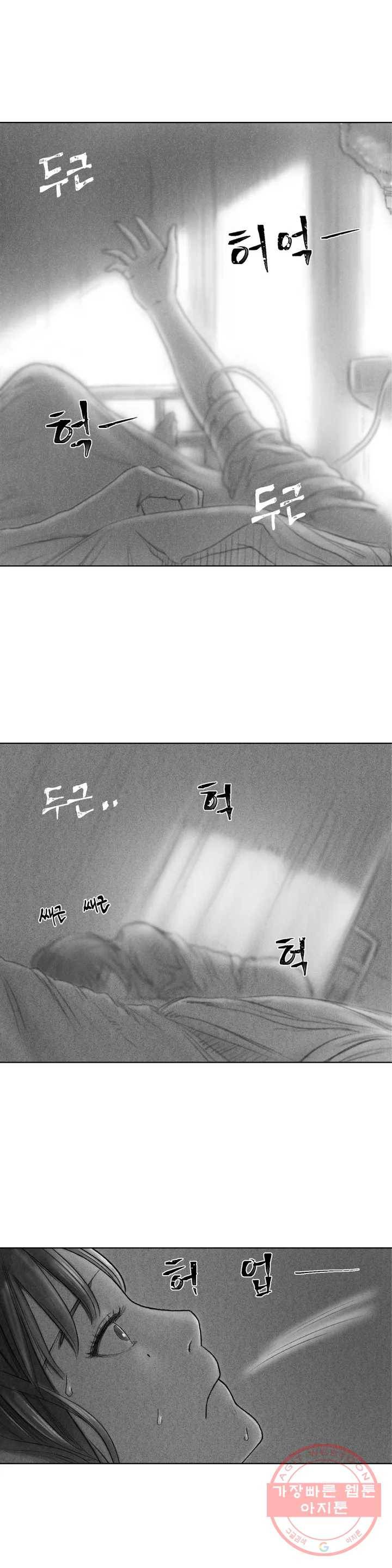 날개 부러진 새의 노래 1화 31
