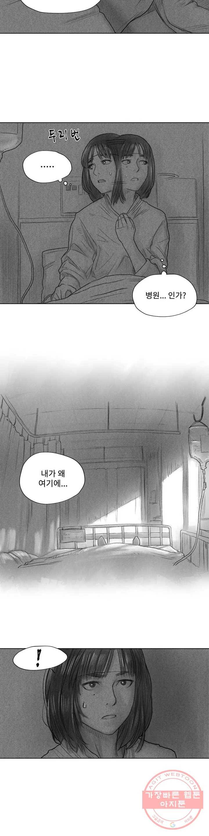 날개 부러진 새의 노래 1화 33