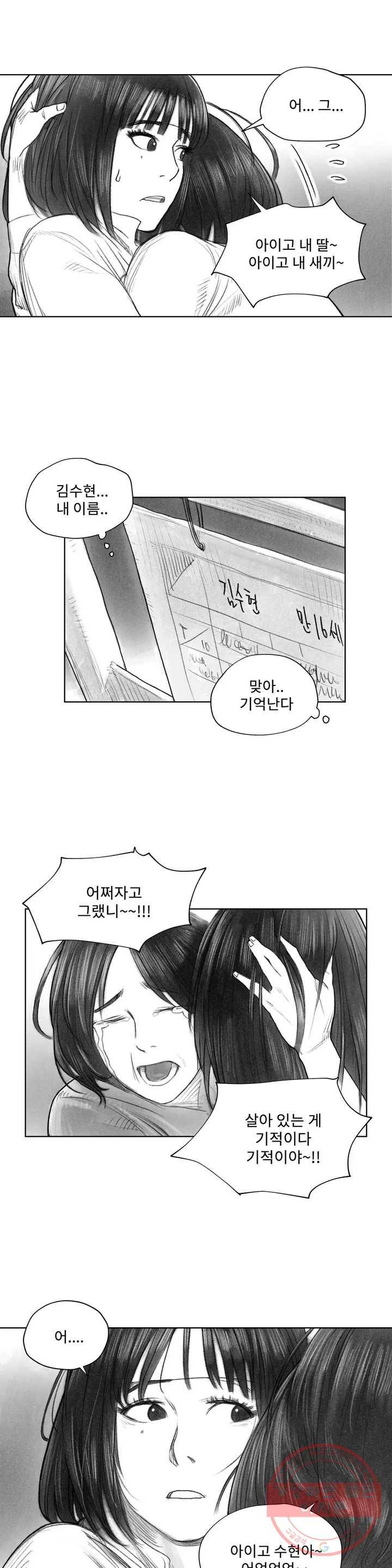 날개 부러진 새의 노래 1화 36